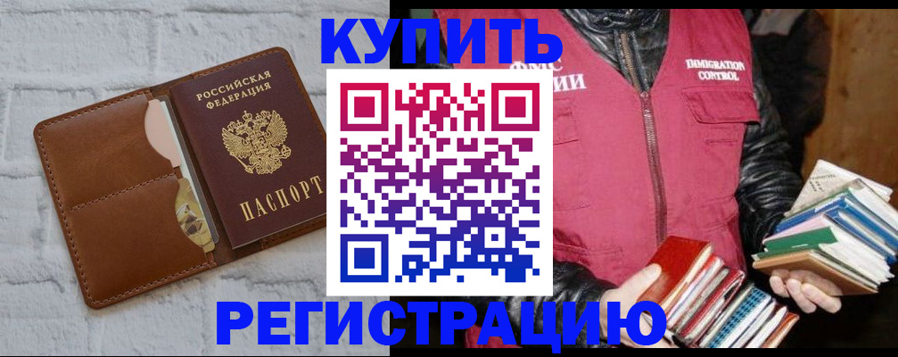 миграционный учет в Горнозаводске